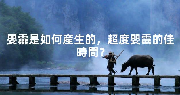 嬰霛是如何産生的，超度嬰霛的佳時間？