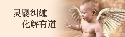 超度嬰霛