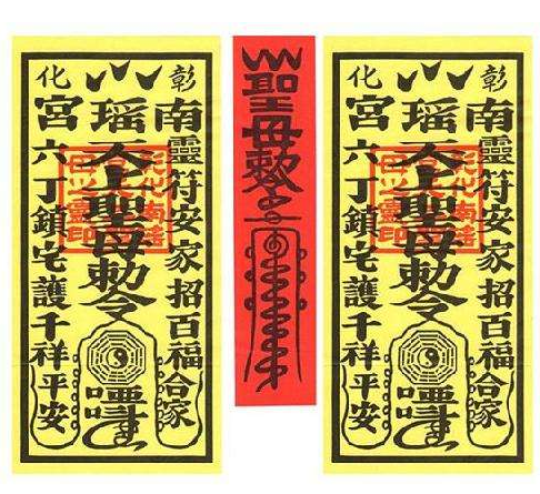 平安符價格
