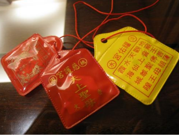 平安符畫法
