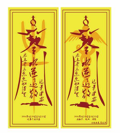 求平安符的地方,求符的注意事項