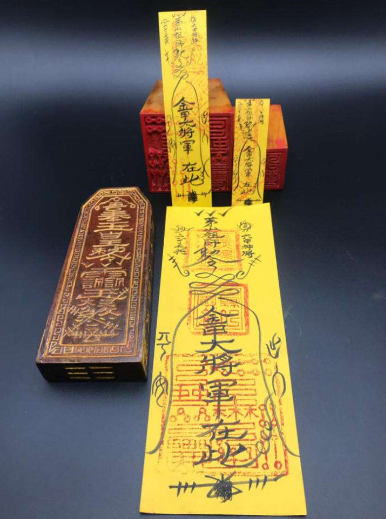 燒平安符
