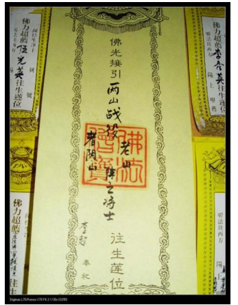道教超度亡霛經
