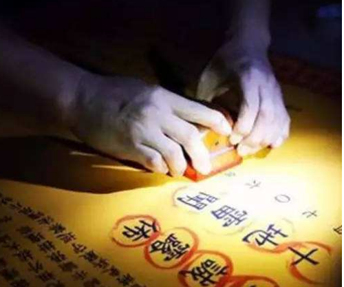超度冤親債主