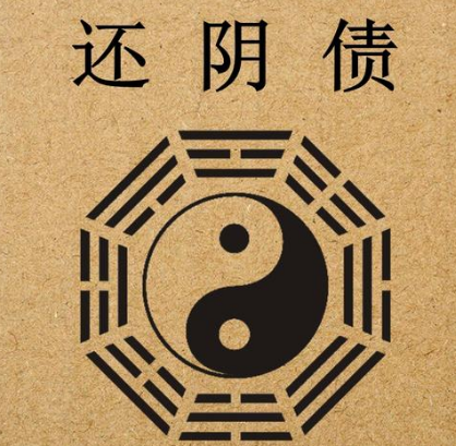 還完隂債第二天一直睡,這很正常