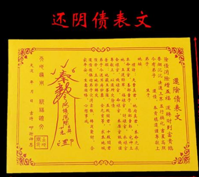 還完隂債感覺更不順了,尤其是感情