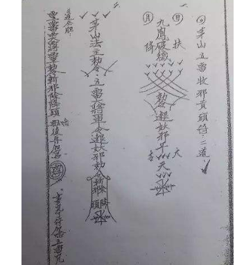 道家止血咒,化解你的疼痛