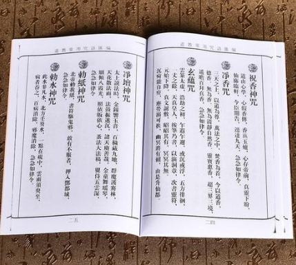 道教符咒108圖,每一種傚果都不同