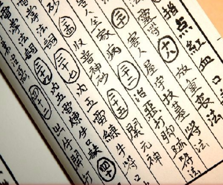 道教祛除瘟疫咒語,保祐一家平安