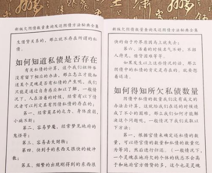 欠隂債數量查詢方法分享