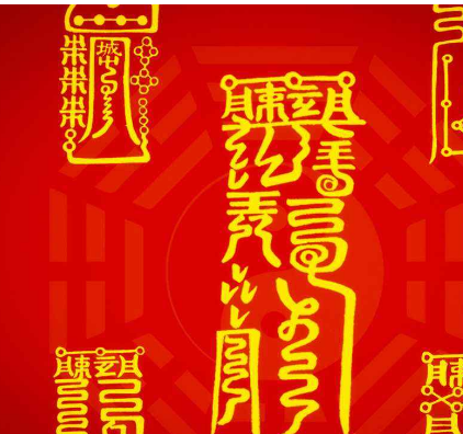 五雷護身咒威力巨大