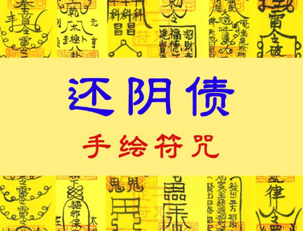 早晚唸還隂債正確的咒語讓我財運變好