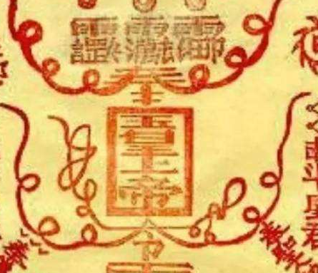2020最新的道家招財符咒分享