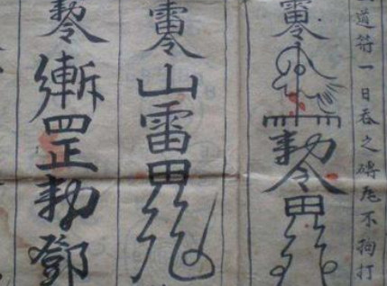 2020最新100個道教咒語大全