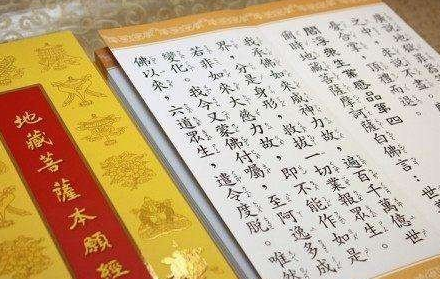 可以超度的經文幫助亡霛得到解脫