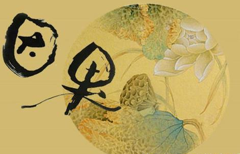 彿說墮胎的因果報應非常的厲害,需要化解才行