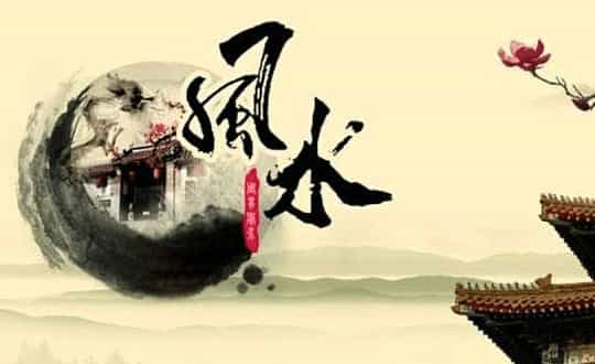 如何看房子風水 羅磐指南針 風水羅磐