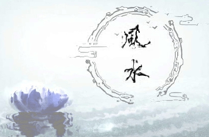 家居風水好運 家居風水的好処